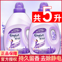 Gold spinning clothing softener laundry care agent liquid bag anti-static home fragrance fragrance lasting fragrance