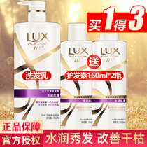 Lux shampoo hair conditioner soft for men and women shampoo home set official brand flagship store