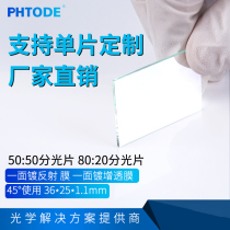 Splitter 50 50 80 20 45 degree Semi-reflective Splitter Plane Splitter 36*25*1 1mm