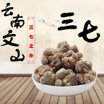 Yunnan Wenshan authentic Tianqi head washing without sulfur without waxing Spring non flower Panax notoginseng powder can be used as 500g 37