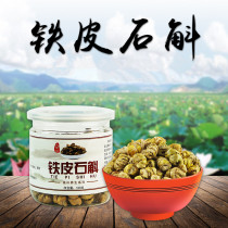 Three years authentic Huoshan non-wild premium dendrobium powder maple bucket dry strip particles 100 grams canned can be ground