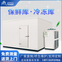 Cold storage full set of equipment vegetables and fruits cold storage cold storage full refrigeration unit small and medium cold storage