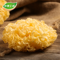 (2021 new products on the market) Tremella white fungus white fungus sulfur-free tremella specialty 100g * 2 bags