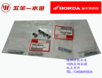 Applicable to Honda wh150-a-b Collar Shadow Shadow Fenglang Xiong Warring Dragon Chain Screw Buffer Body Accessories