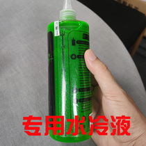 Notebook water peripherals dedicated water-cooled liquid anti-rust machine