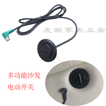 Chivas sofa round switch Foot bath single sofa Electric push button switch Double position handle connector