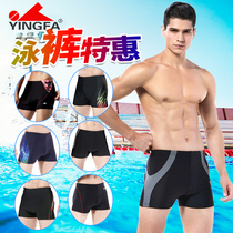  Off-code clearance Yingfa boxer swimming trunks Sports mens swimsuit plus fat plus hot spring mens swimming trunks