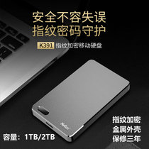 Netac Ranko K391 full metal fingerprint encryption hard drive high-speed usb3 0 recognition AES level mobile hard disk
