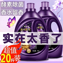 Perfume type fragrance Laundry detergent fragrance Long-lasting long-lasting incense Household affordable net red charm perfume super fragrant