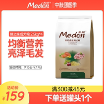 Matton adult dog puppies dog food Universal Type 20kg Teddy Golden Labrador fight pet natural food 10kg