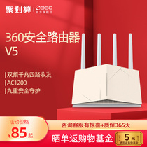 360 home router wifi6 dual-band wireless wifi high-speed fiber 5G dual-band high-power through wall Wang apartment student dormitory rental house parent control through wall Wang blind plug port