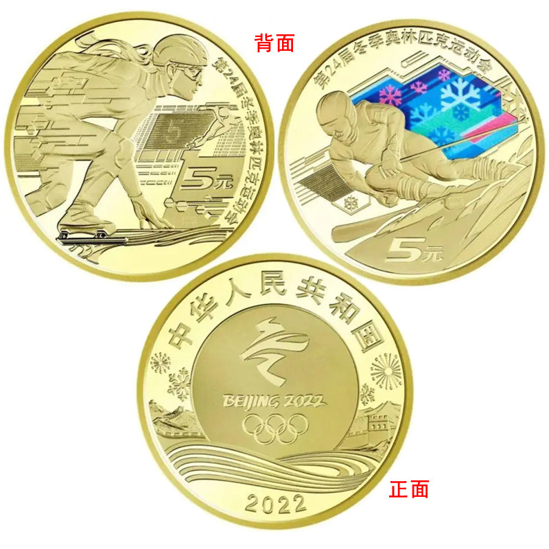 奥运纪念币-奥运纪念币促销价格、奥运纪念币品牌- 淘宝