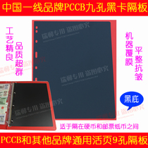 Mingtai brand PCCB loose-leaf inner page paper currency book collection stamp book Coin Book inner page protection black bottom universal partition