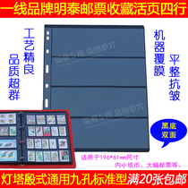 Mingtai PCCB brand stamp book Standard Universal 9-hole nine-hole stamp banknotes inner page loose leaf sheet 4 lines