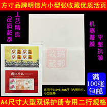 Square Inch Brand Set Stamp Banknote Collection Premium A4 Large Double Protection Book White Bottom Sheetlet loose sheet 2 Two rows