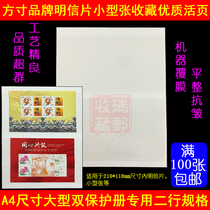 Square Inch Brand Set Stamp Banknote Collection Premium A4 Large Double Protection Book White Bottom Sheetlet loose sheet 2 Two rows