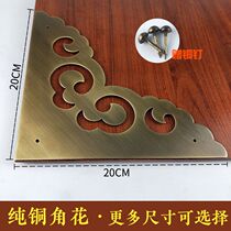 Chinese antique pure copper door corner full copper wooden door edge corner code Xiangyun copper corner protector corner piece corner flower copper accessories