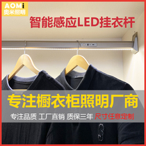  Wardrobe hanging rod with light induction led hanging rod Human body induction with light hanging rod Sophia clothing through rod light