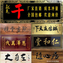 Solid wood plaque wooden plaque custom solid wood plaque flat wood signature lettering arc couplet custom plaque