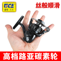 Ultra Light Mini Di Dya Fishing Wheel FN Palm Medium Treasure Full Metal Head Carbon Body Front Raft Rod Road Subspinning Wheel Ice Fishing
