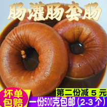 Fujian specialty of southern Fujian set of intestinal Net red circle intestine Quanzhou intestinal enema cooked food stewed intestinal midgut 500g