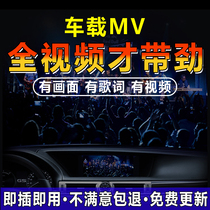 Car UDB 2023 Jiyin DJ pop song new song hot song without loss of high quality car music USB high - quality car music