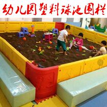 Kindergarten Fence Indoor Ocean Ball Pool Fence Roller Skating Large Plastic Fence Wave Ball Pool Playground Fence