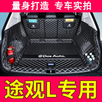 Suitable for Tiguan L trunk mat full surround 22 Volkswagen 2022 car 2021 stereo 21 rear trunk mat