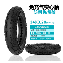 3 00-10 Hollow solid tire Electric vehicle 14X3 20 free air tire Honeycomb tire Non-vacuum tire New product