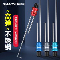 Flying Kowtow Decoupling Machine Competitive Bench Fishing Alloy Needle Fish Protection Off Hook Large Crucian Fish Fishing Gear Needle Carp Stop Pin
