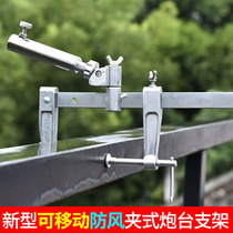 Multifunctional bridge fishing clip bracket fishing bracket fishing rod bracket hand pole universal Fort Rail railing fishing boat fishing