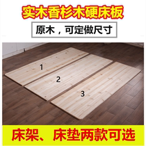 Solid wood fir bed board Hard board mattress double 1 8 meters 1 5 meters 1 2 tatami bed board bed frame can be customized