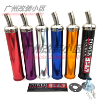 Motorcycle Modification Bomb Street Universal TZR125 JOG GY6 50 150 Yamaha 100 Ghost Fire Exhaust Pipe