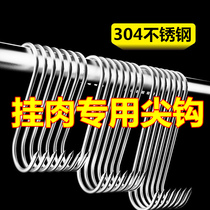 304 stainless steel custard S type hook hanging sun-cured meat sausage ham grilled duck hook Hanging Meat Hook Meat Hook