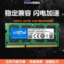 CRUCIAL mei guang ying rui da DDR3L 1600 4G 8G notebook compatible with the low voltage 1 35V