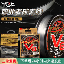 Japan YGK Carbon Line Former lead Ancer Fish Line Fishing Carbon Line Light Sea Iso Fishing Line 100 Milujah Main Line