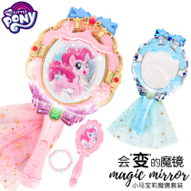 Pony Polly Magic Mirror Toy Princess Child Girl Birthday Gift Electric Glowing singing mirror