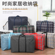 Special Size Moving Bags Oxford Cloth Bag Containing Luggage Bag Thickened Woven Bag Air Consigned Bag