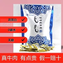 Su Lide charcoal grilled air-dried meat Xuxu baby with 500 grams charcoal grilled beef jerky fitness meal ready-to-eat