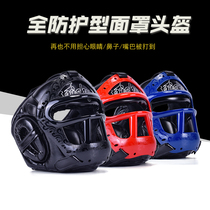 FRISKY mask boxing helmet head guard adult children Sanda headgear fighting taekwondo cover fully enclosed protective gear