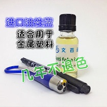 Wenbai Tong invisible fluorescent anti-counterfeiting ink oily metal plastic using ink UV lamp irradiation display