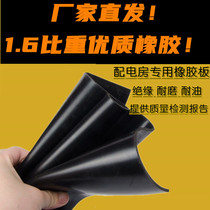 Insulation rubber sheet 5mm insulation rubber sheet 3mm rubber sheet Rubber pad Black rubber distribution room high and low voltage insulation rubber pad