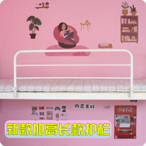 University student upper bunk anti-fall Dormitory Bed heightening Safety guardrails dorm room Bedside Racks Plus High Bezel