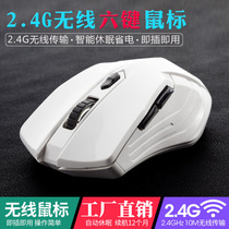 Deyilong wireless mouse girls general home desktop computer office notebook games for portable power saving