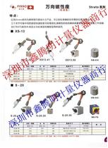 Switzerland FISSO Universal Magnetic seat XS13 50