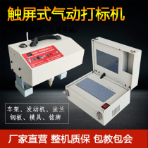 Xuanyi portable pneumatic marking machine intelligent frame engine beam steel plate Agricultural Machinery Electric coding marking machine