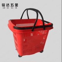 Supermarket four-wheel trolley shopping basket hand basket portable basket plastic basket buy vegetable basket convenient tow basket