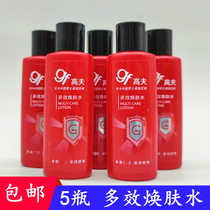 5 bottles of Gough mens multi-effect skin water 30ml moisturizing and refreshing oil control Moisturizing Gel Toner small and medium samples