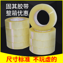 Solid transparent tape full box wholesale sealing tape tape paper large roll super adhesive thick tape carton sealing adhesive cloth