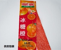 Bingtang orange big label mesh bag nylon mesh bag fruit packaging woven bag factory wholesale